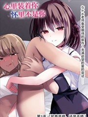 最新漫画更新